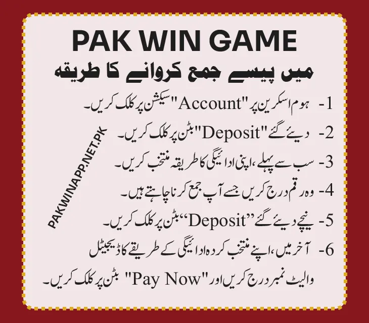 Complete-Process-to-Deposit-Money-in-Pak-Win-Gaming-App