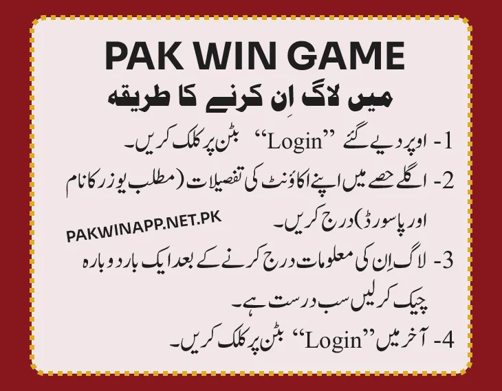 Complete-Process-to-Login-Pak-Game-App